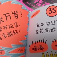 被焦虑绑架的日子里，这两本法国小书让我捡回169种快乐