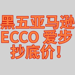 黑五抄底价囤ECCO！6款男女皮鞋皮靴，舒适与格调双在线~