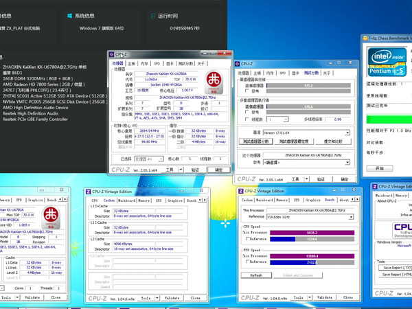 兆芯6780A国产CPU主机单核大战CPUz W9X跑分