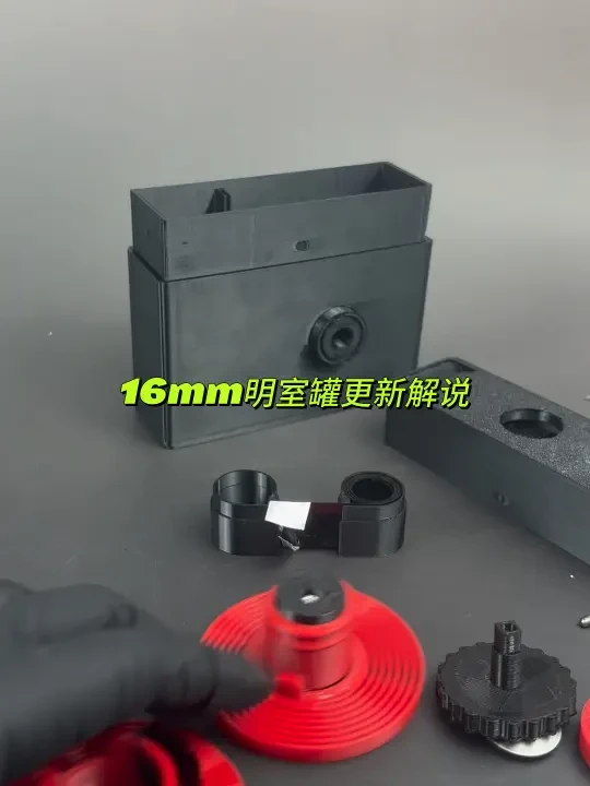 16mm明室罐更新解释