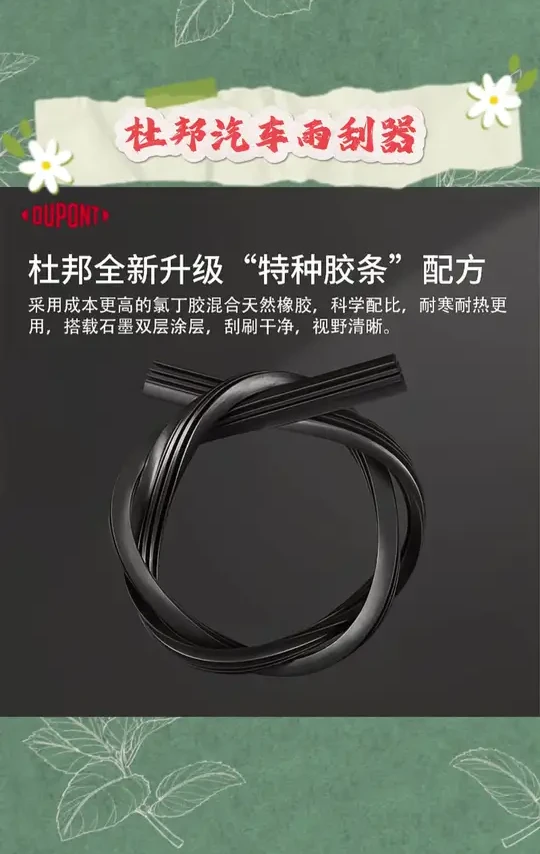 【适用日产】杜邦汽车雨刮器无骨静音雨刷片14轩逸经典逍客天籁奇骏#杜邦汽车雨刷 #静音汽车雨刮器 #轩逸雨刮器 #日产汽车雨刮器