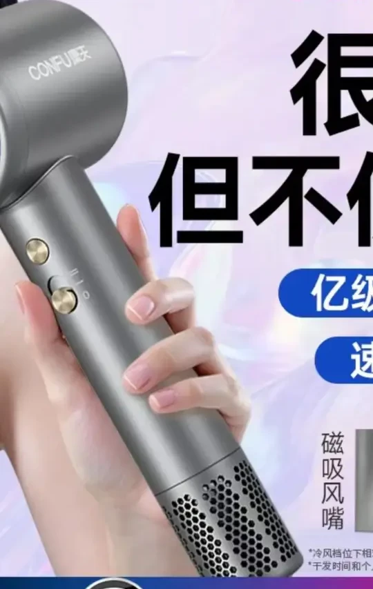 CONFU/康夫高速吹风机家用负离子护发电吹风大风力速干恒温风筒#吹风机 #负离子护发 #高速速干 #恒温风筒 #家用电器