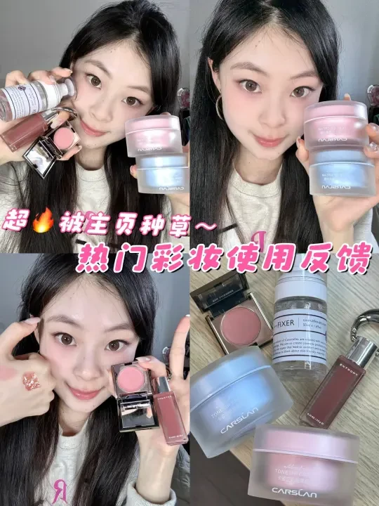近期超🔥彩妆试用反馈！这一期太多心动啦～