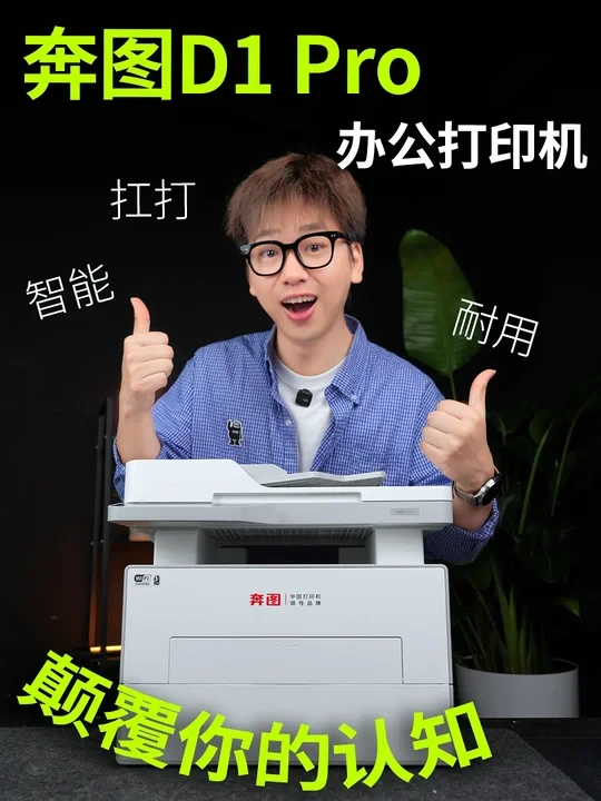是谁不会选办公打印机?认准TA,幸福感拉满