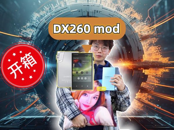 知音堂丨ibasso艾巴索DX260MK2 MOD播放器 开箱 DX260mod