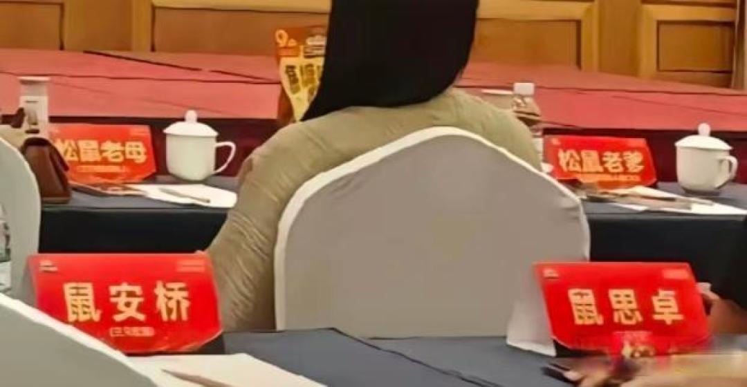 三只松鼠员工入职改花名
