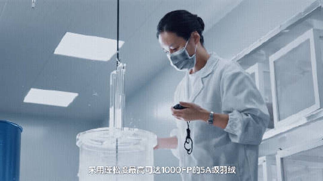揭秘一件好羽绒服的智能制造之旅:从黄金羽绒到0.01克精度