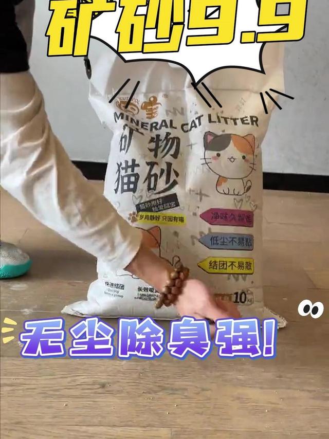 原来9.9的猫砂这么好用！都给我去用！