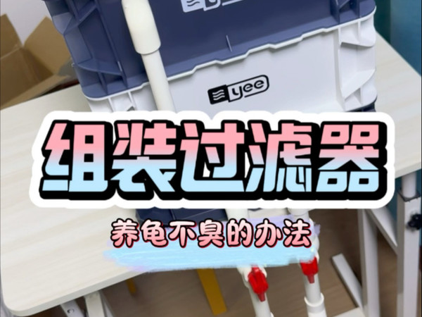 开箱yee过滤，裸箱