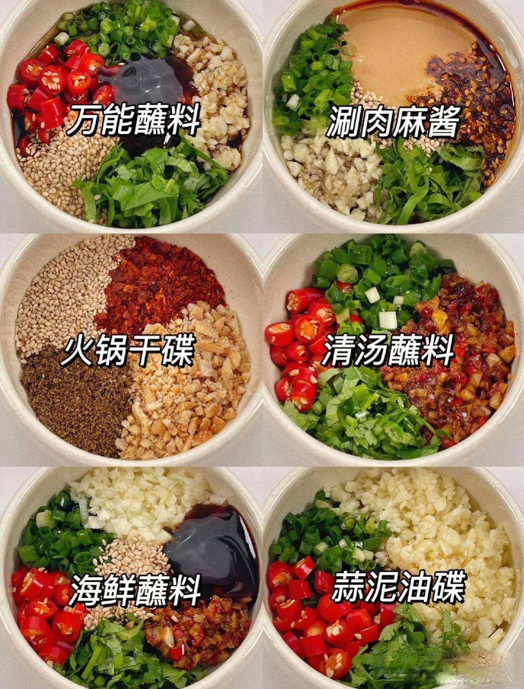 蘸料江湖大PK:老吃家的火锅智慧之战
