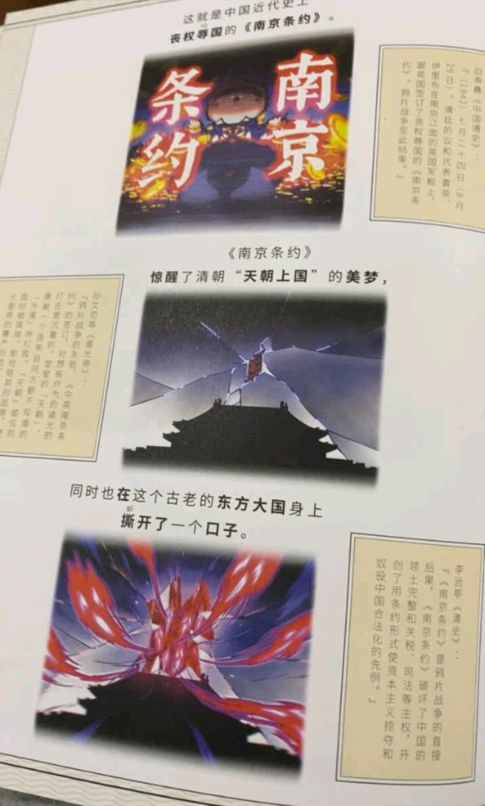 廣東旅游出版社国漫