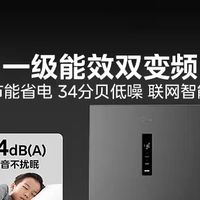 美的283三开门电冰箱一级能效家用变频风冷无霜 好用