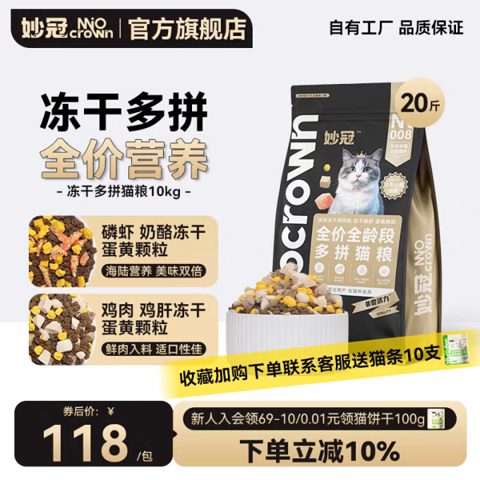 猫粮