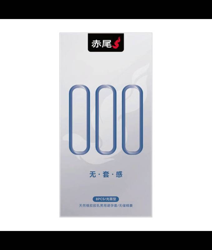 赤尾安全避孕