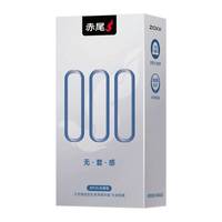 双十一入赤尾000,开启超爽亲密新体验