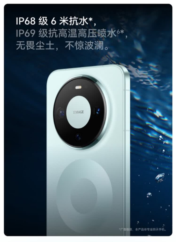 华为手机