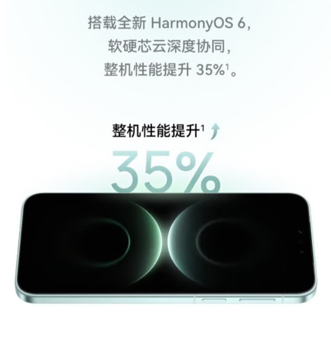 华为手机