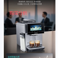 西门子TQ905C03冷萃家用研磨一体全自动咖啡机欧洲进口 购买建议