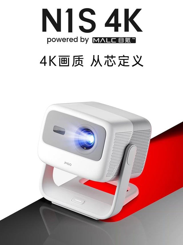 双十一入坚果N1S，家庭影院秒变私人影院！