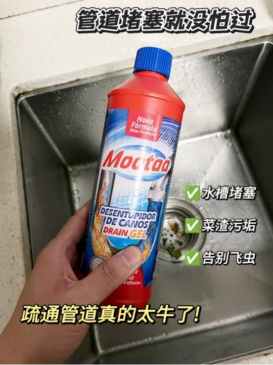 一倒一冲，全屋管道难题迎刃而解