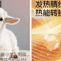 秋冬保暖抗菌智能调温上衣