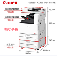 佳能复印机C3322L无线a4彩色激光双面打印复印扫描办公 购买分析
