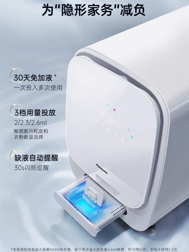 松下1kg迷你洗衣机：母婴专属，洗烘一体超省心！