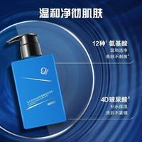 高夫男士洗面奶恒润氨基酸型敏感肌洁面乳补水清洁