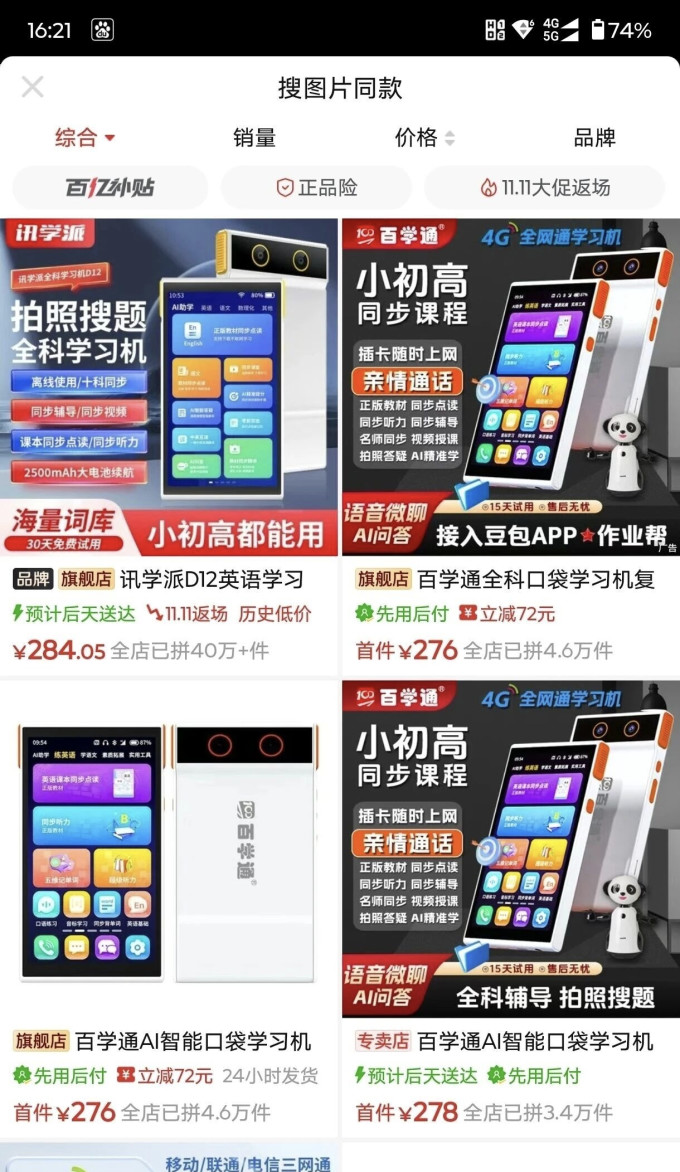 随身播放器
