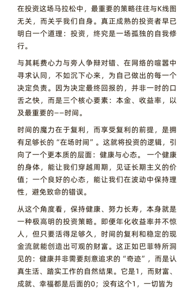 健身养生