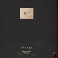 双11挖到宝！谷雨胶原黑金针精华，次抛抗皱太香了