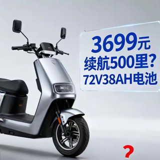 3699元续航500里 72V38AH电池的电动车 是噱头还是真本事