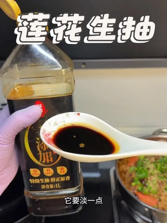 关于宝宝的调味料…… 从我开始拍视频到现在，大家有目共睹的是：
起初我用的某禾，大家说印象不好，于是我找了一个品控还有口碑、价格、品牌、味道都还不错的莲花生抽
用了这么久，基于视频里面介绍的三点原因，