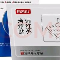 被白云山治疗贴“驯服”的双11：打工人的颈椎救赎藏在快递盒里