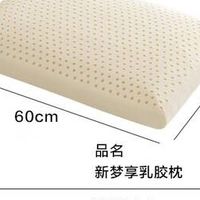 一夜安眠,从一方“新梦享”开始