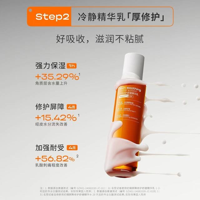 谁懂啊！敏肌夏天全靠这套水乳续命✨