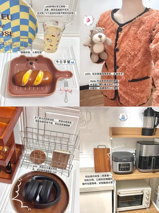 pdd好物」在里面闯荡多年，从未失手