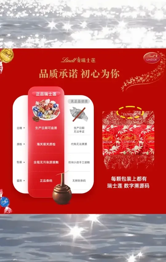Lindt/瑞士莲【新日期】软心巧克力黑巧牛奶混合巧克力零食多口味#瑞士莲巧克力 #软心巧克力 #零食推荐 #多口味巧克力 #黑巧牛奶巧克力