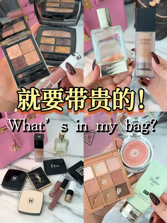 翻包👜香水彩妆无平替！住五星酒店必带🩷💜