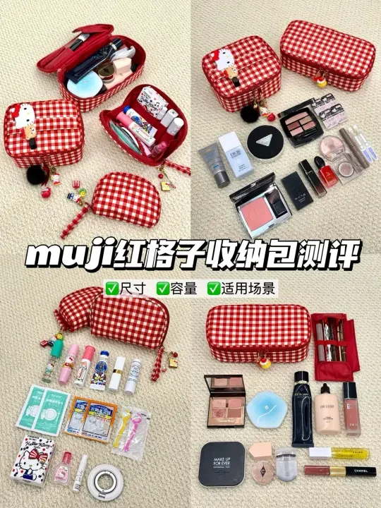 👝muji红格子收纳包怎么选？多场景应用指南✨