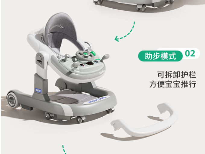 学步车