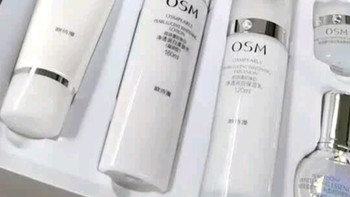 欧诗漫（OSM）珍珠白洁面爽肤水乳液精华套装美白淡斑护肤品面膜