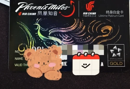 国航终身白金末班车！告别保级内耗