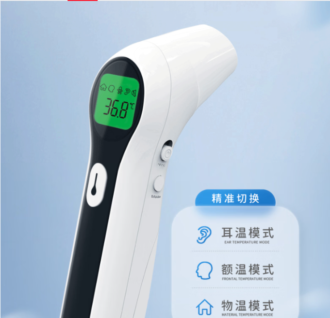 康华生物体温计