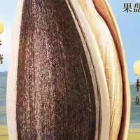 老街口焦糖瓜子