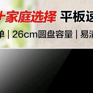 美的(Midea)微波炉20L大容量平板易清洁内胆智能 好用