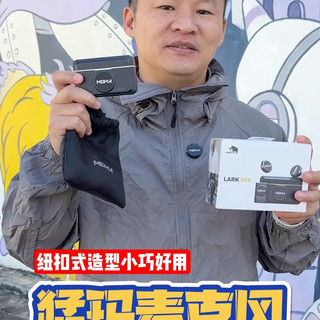 猛玛MOMA Lark MIX纽扣无线领夹式麦克风收音录音直播猛犸【报价价格