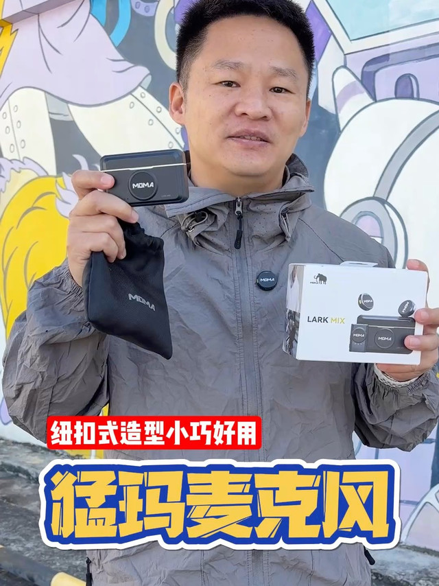 猛玛MOMA Lark MIX纽扣无线领夹式麦克风收音录音直播猛犸【报价价格