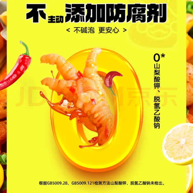 小胡鸭鸡鸭零食