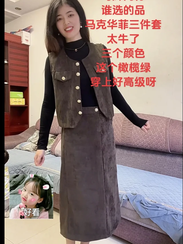 #与辉同行 #马克华菲 #马克华菲三件套 #穿搭 #秋冬穿搭 与辉同行 ，到底是谁在选品呀？这么牛，买的马克华菲三件套 ，穿着也太美了吧！还很舒服，除了夏天不能穿，春、秋、冬季节都能穿，穿的漂亮的衣服
